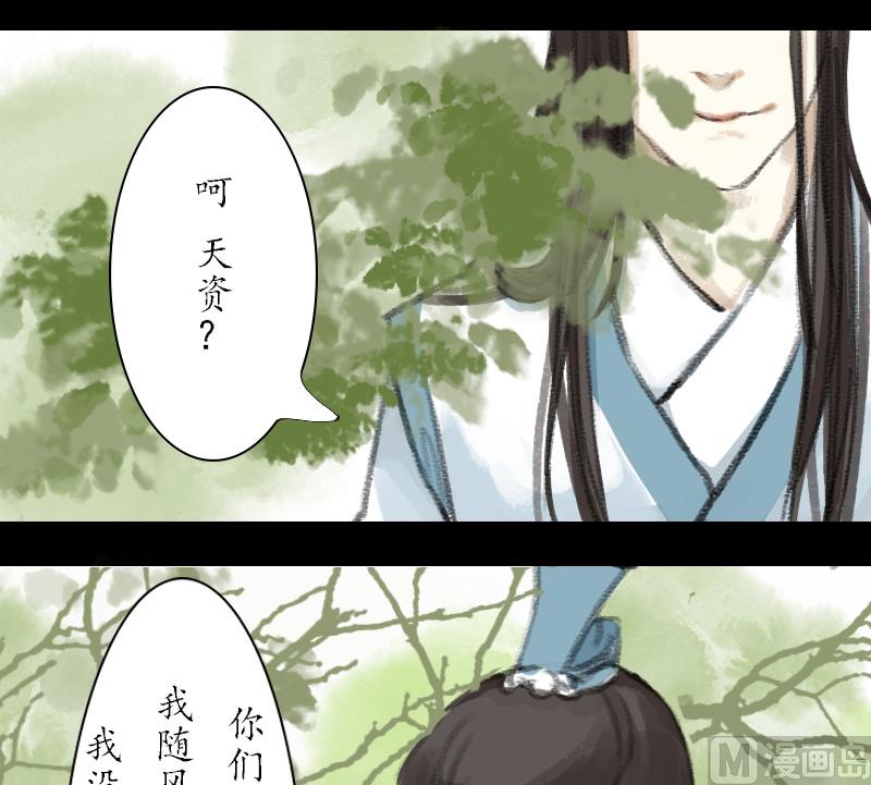 第09话 天资12
