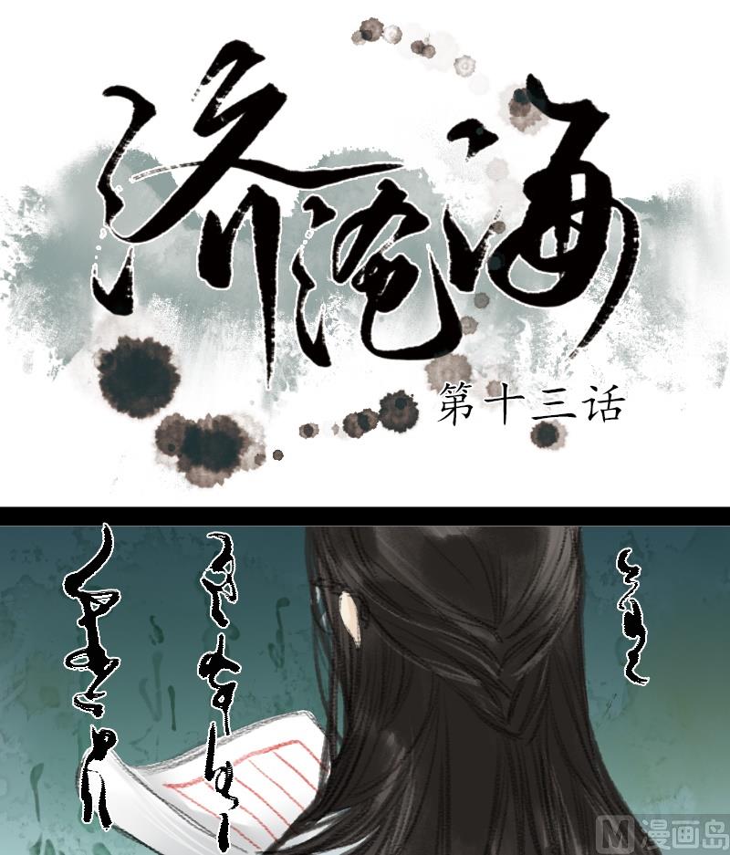 第13话 猫奴0