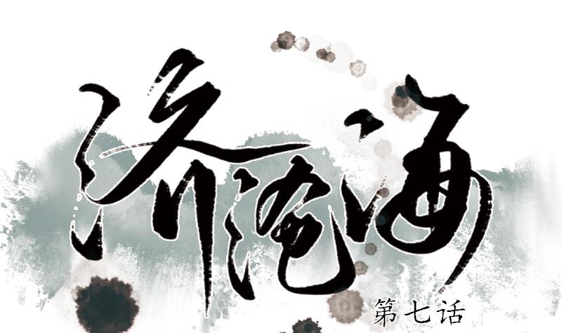 第07话 仙谷0