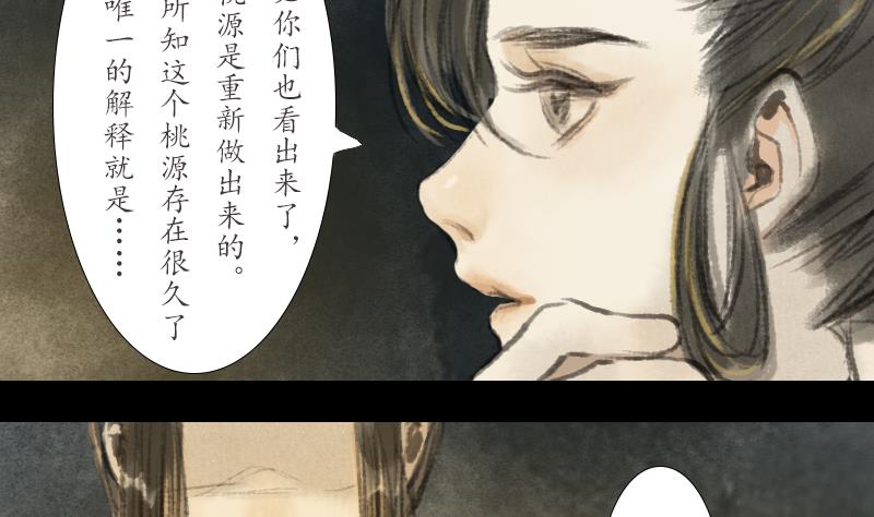 第21话 囚困27