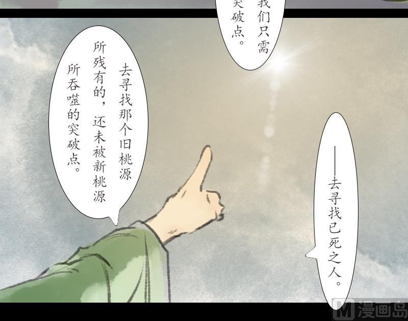 第21话 囚困35