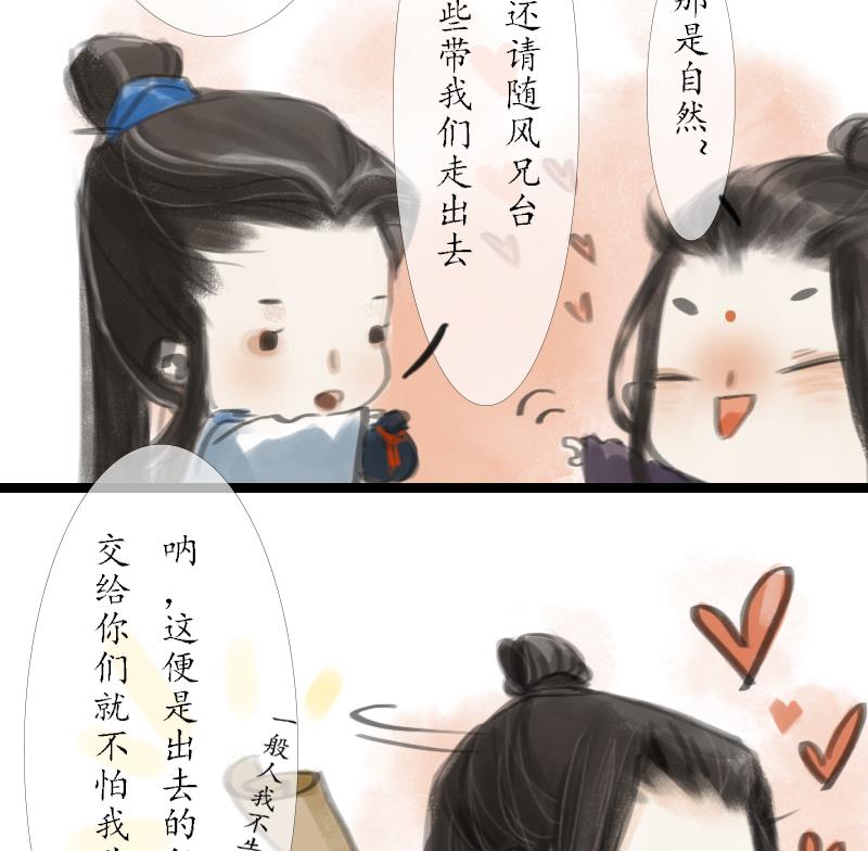第02话 落跑7