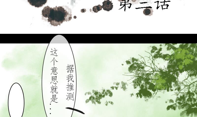 第03话 始乱1
