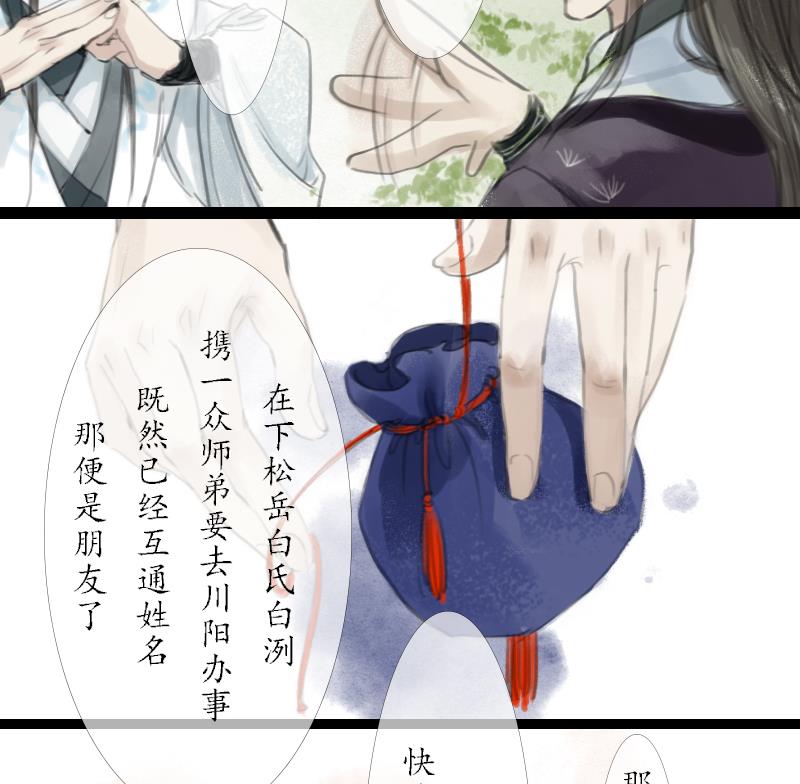 第02话 落跑6