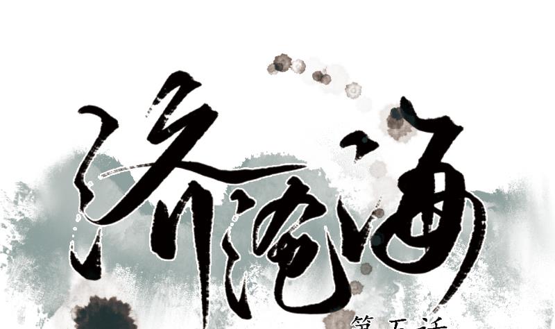 第05话 分歧0