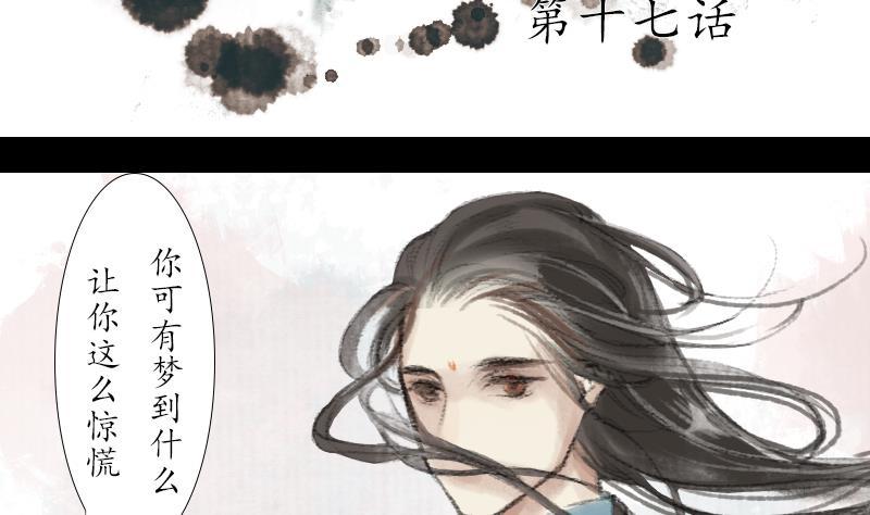 第17话 故人1