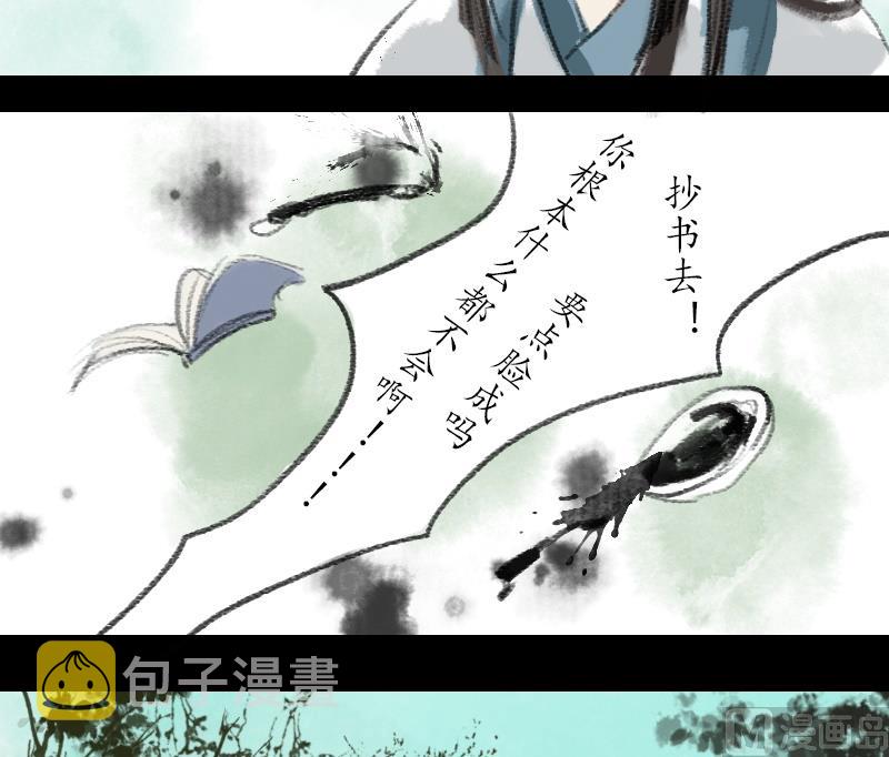 第11话 共处9