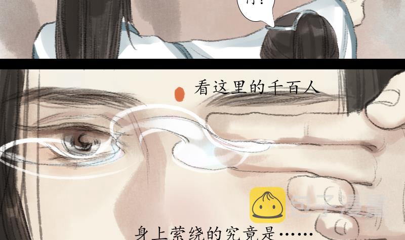 第20话 桃源13