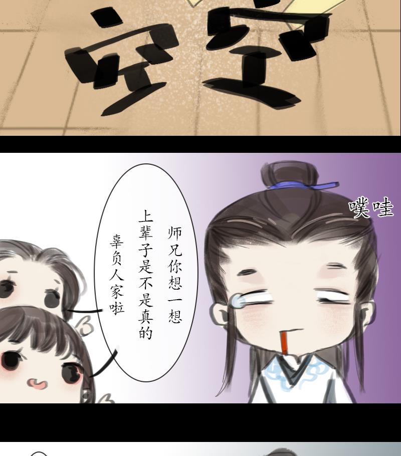 第03话 始乱25