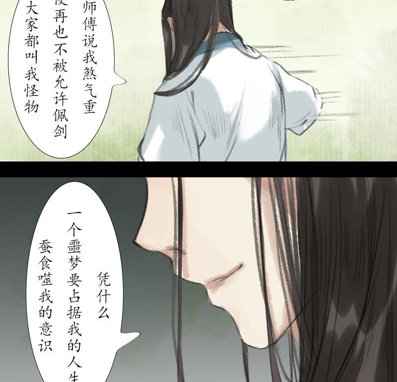 第17话 故人12