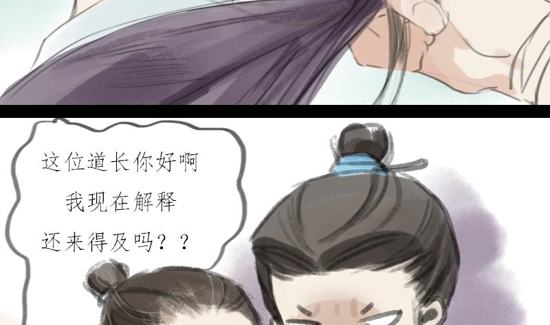 第03话 始乱16