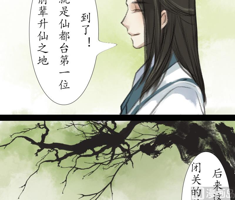 第14话 师叔7