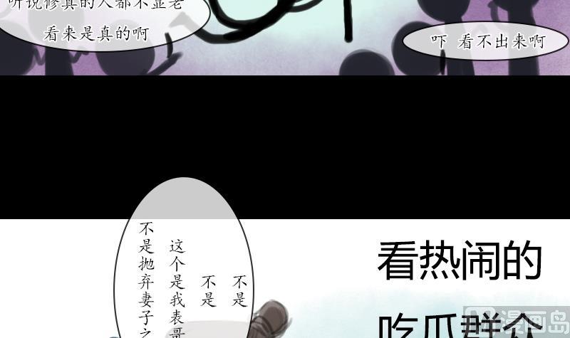 第03话 始乱23