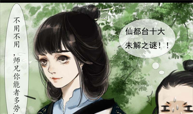第01话 初遇9