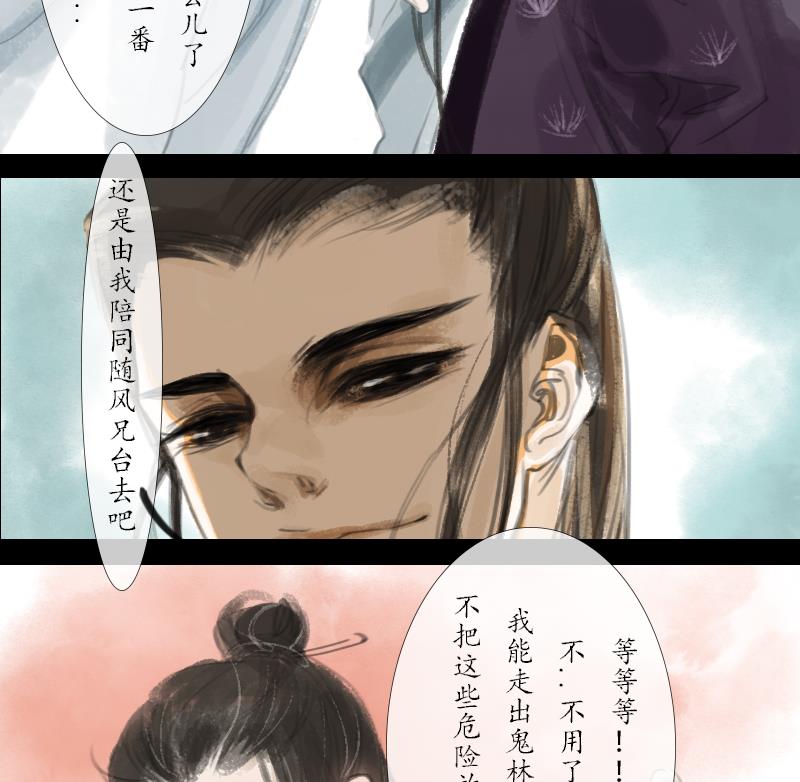 第02话 落跑24