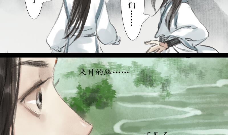 第20话 桃源7