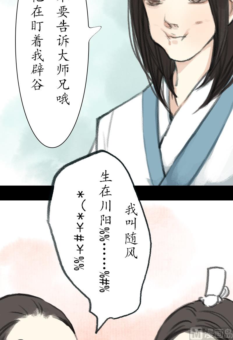 第09话 天资4