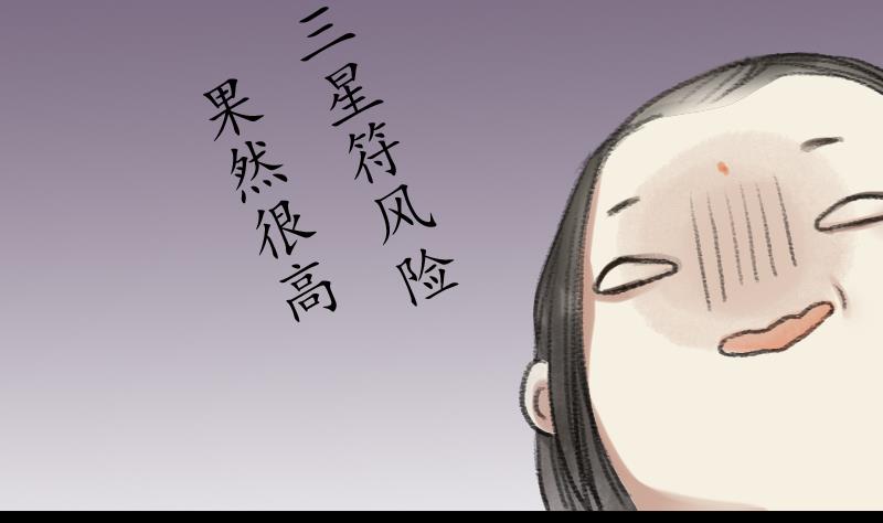 第19话 探查19