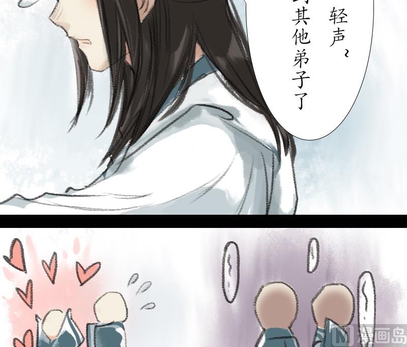 第14话 师叔3
