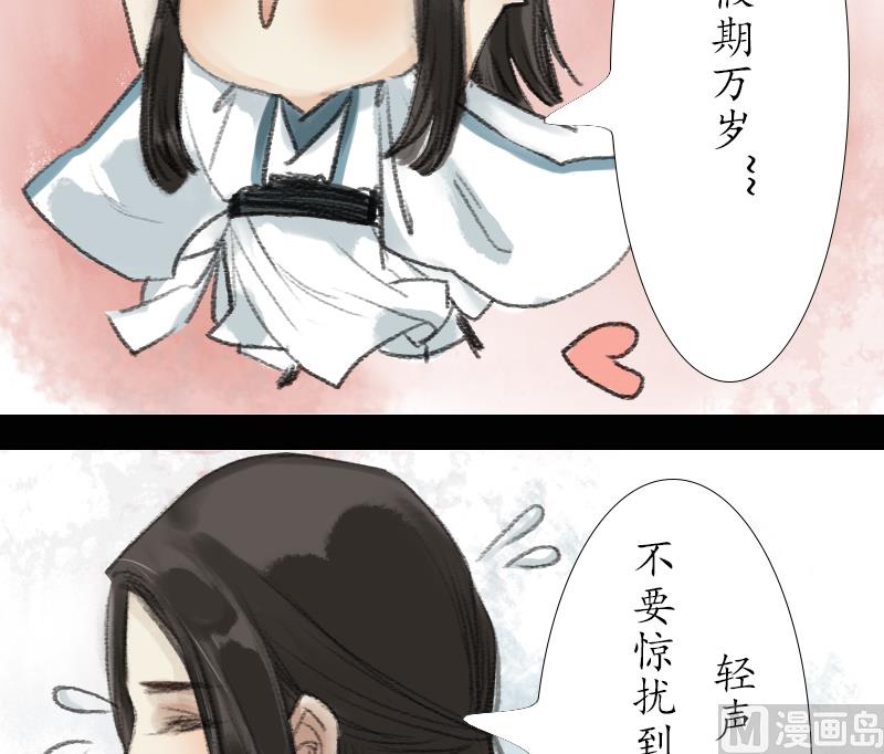 第14话 师叔2