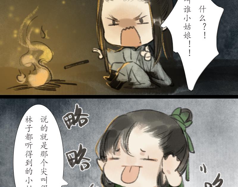 第21话 囚困33
