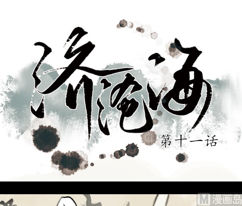 第11话 共处0