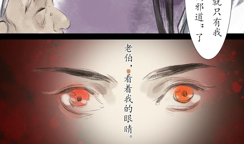 第22话 真相6