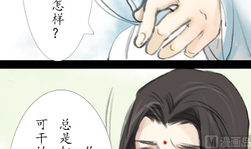 第08话 弟子2