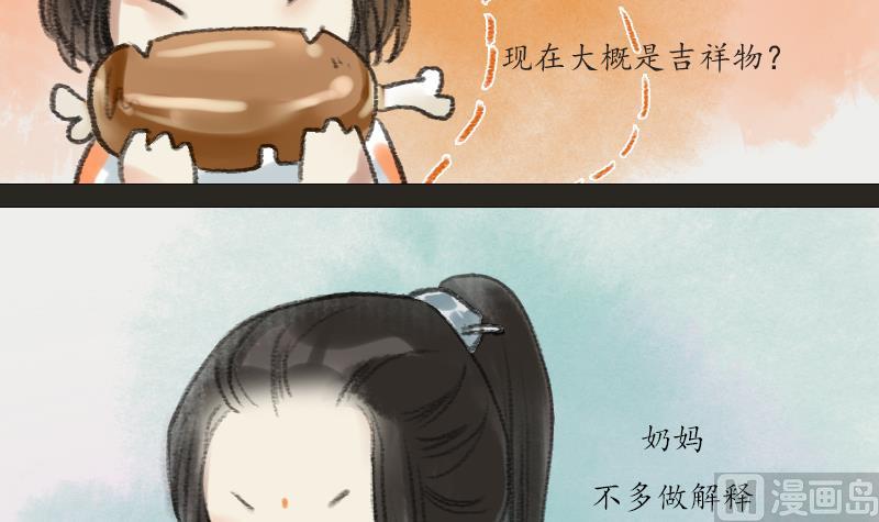 第19话 探查11
