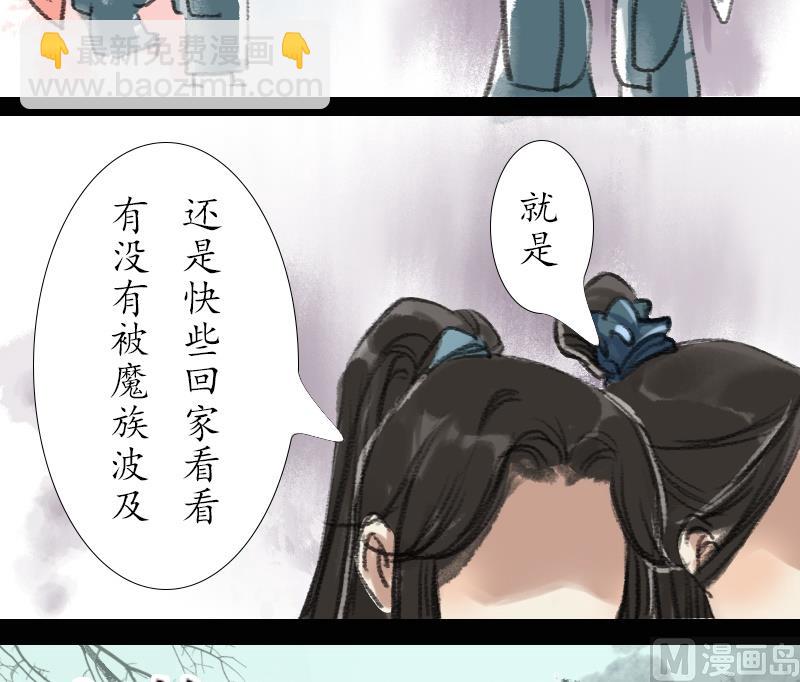 第14话 师叔4