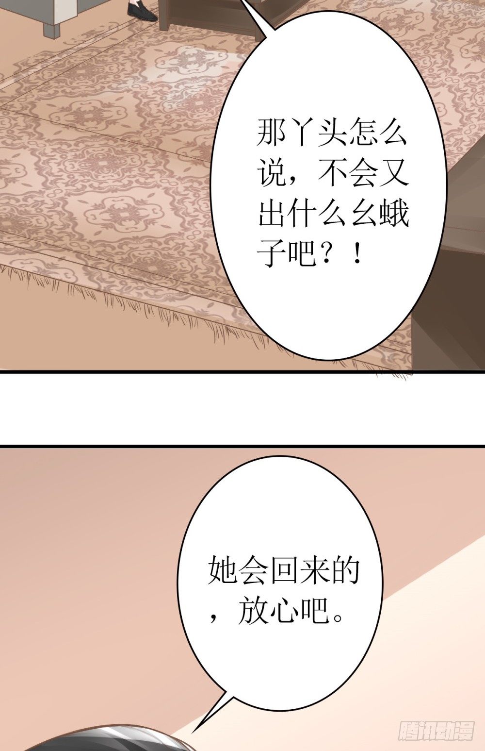 第3话 小三的女儿18