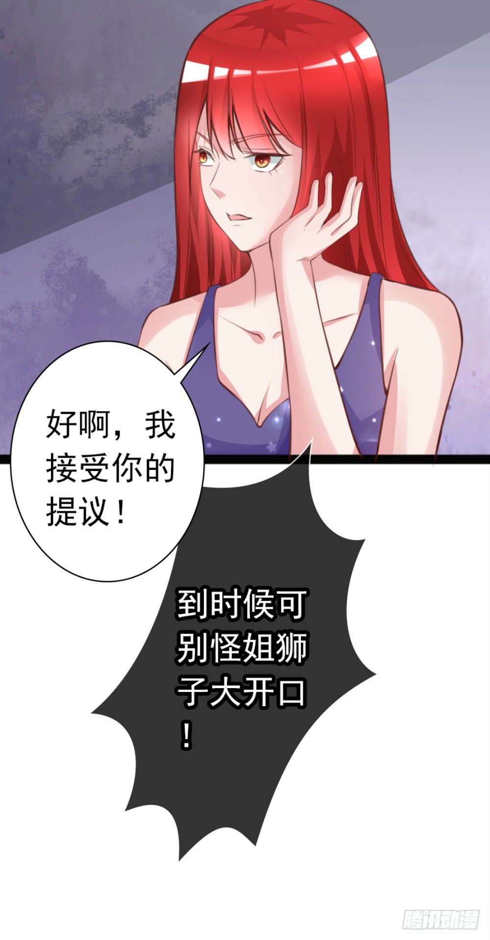 第6话 500万，你跟我结婚！25