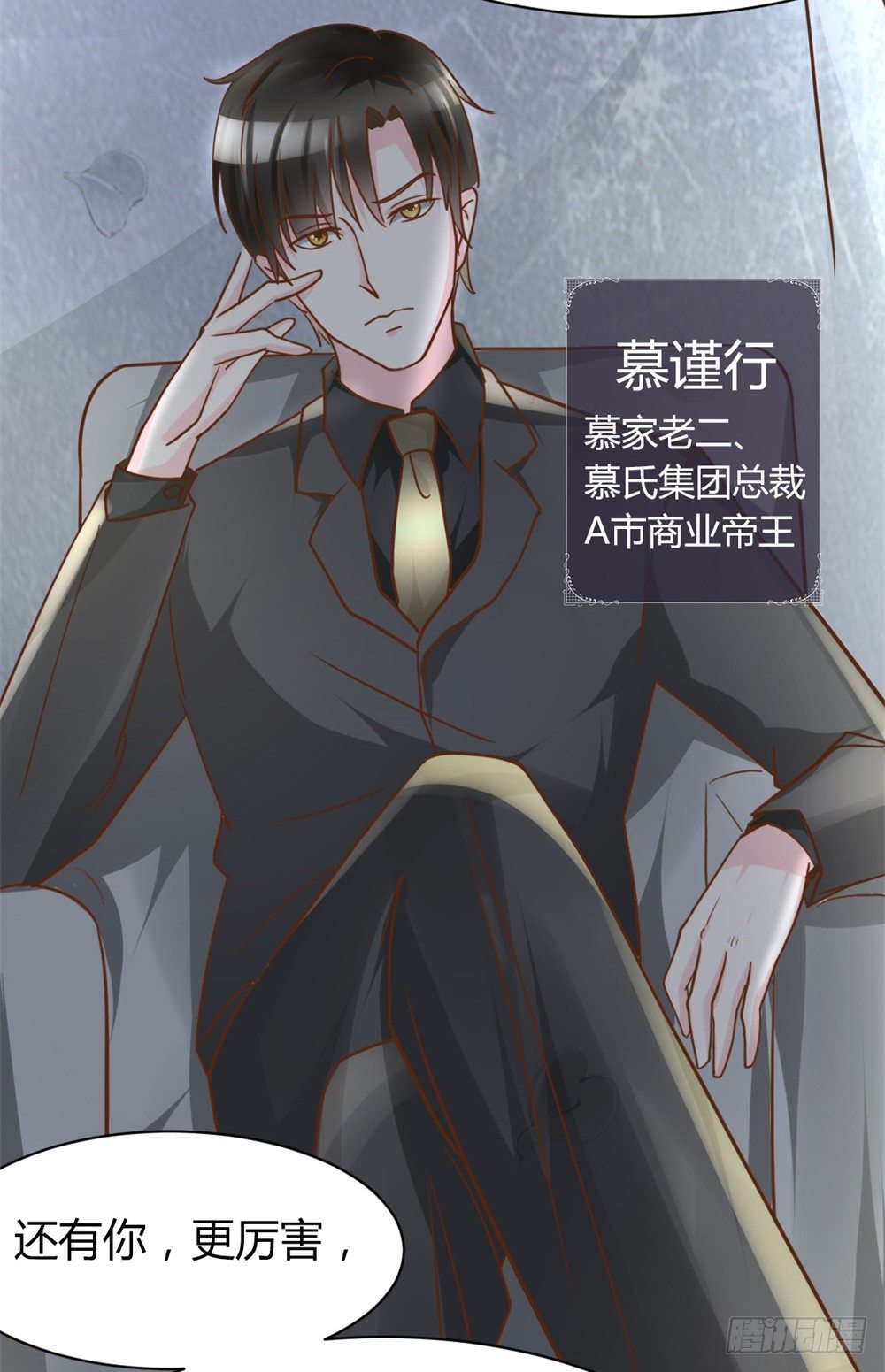 第5话 苦肉计7