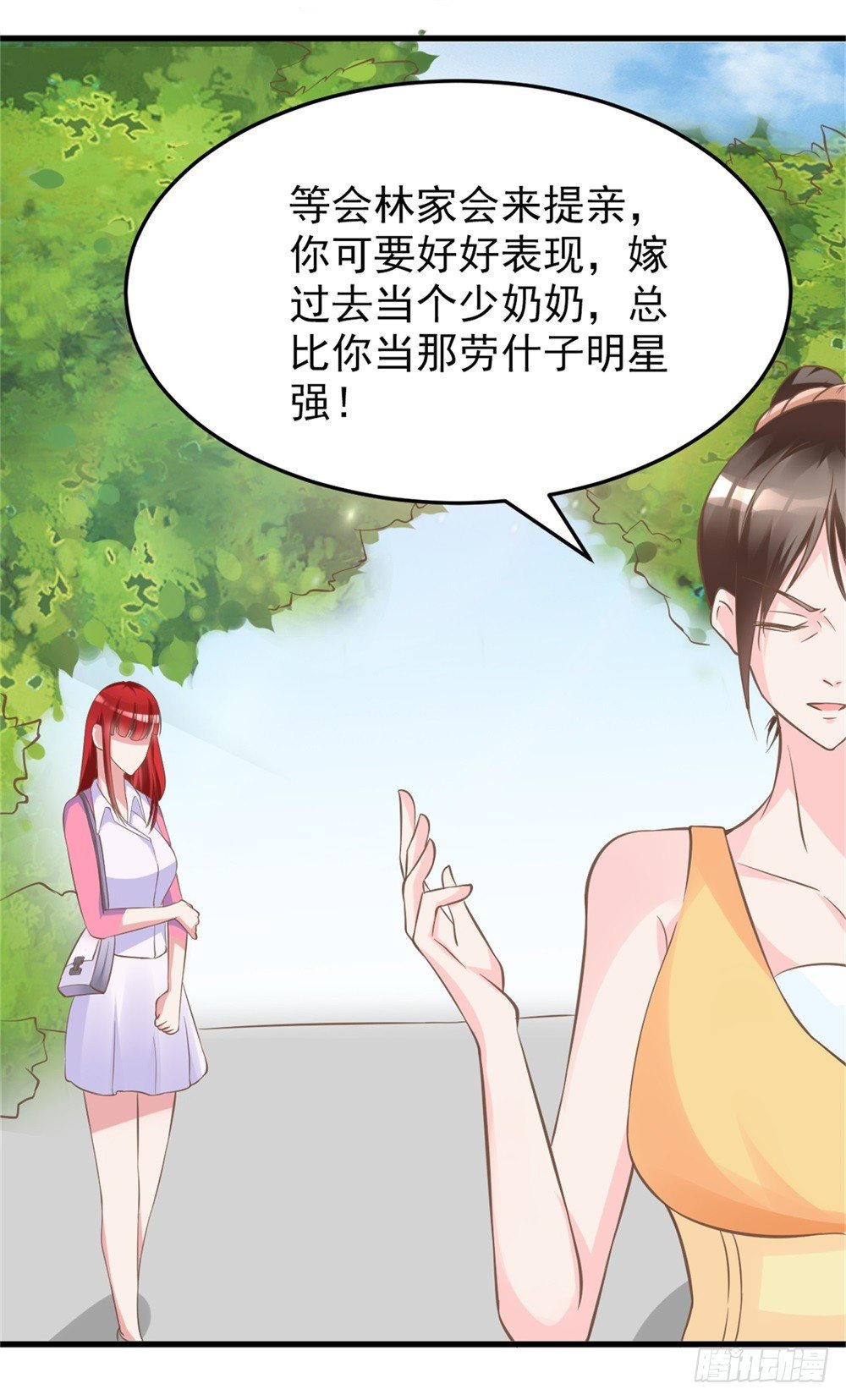 第4话 恐怖的逼婚族10