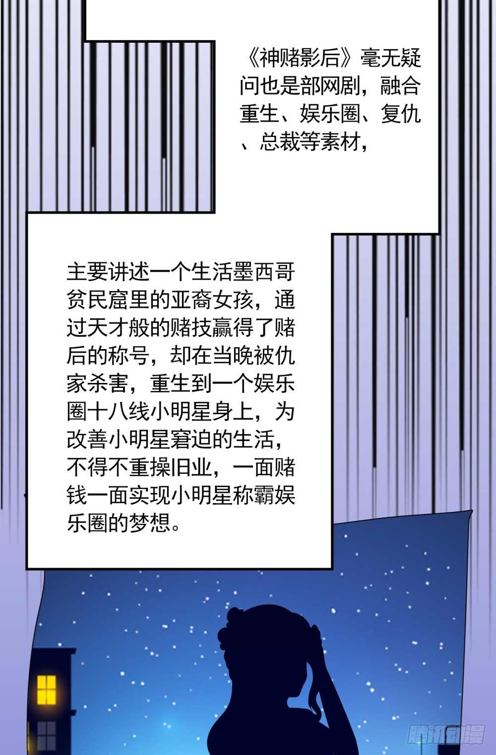第16话 跟影帝飙戏17