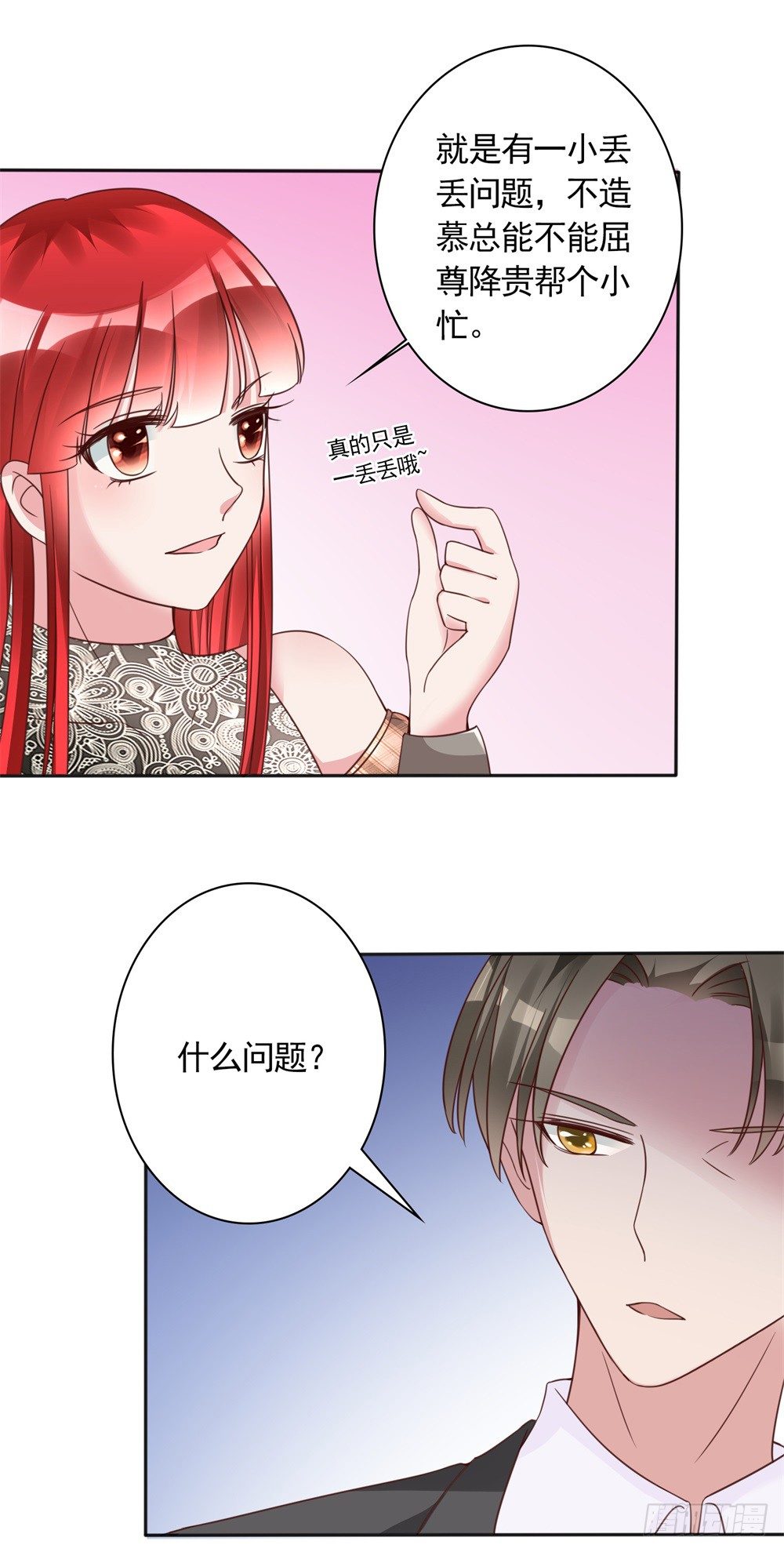 第14话 一个英语战五渣7