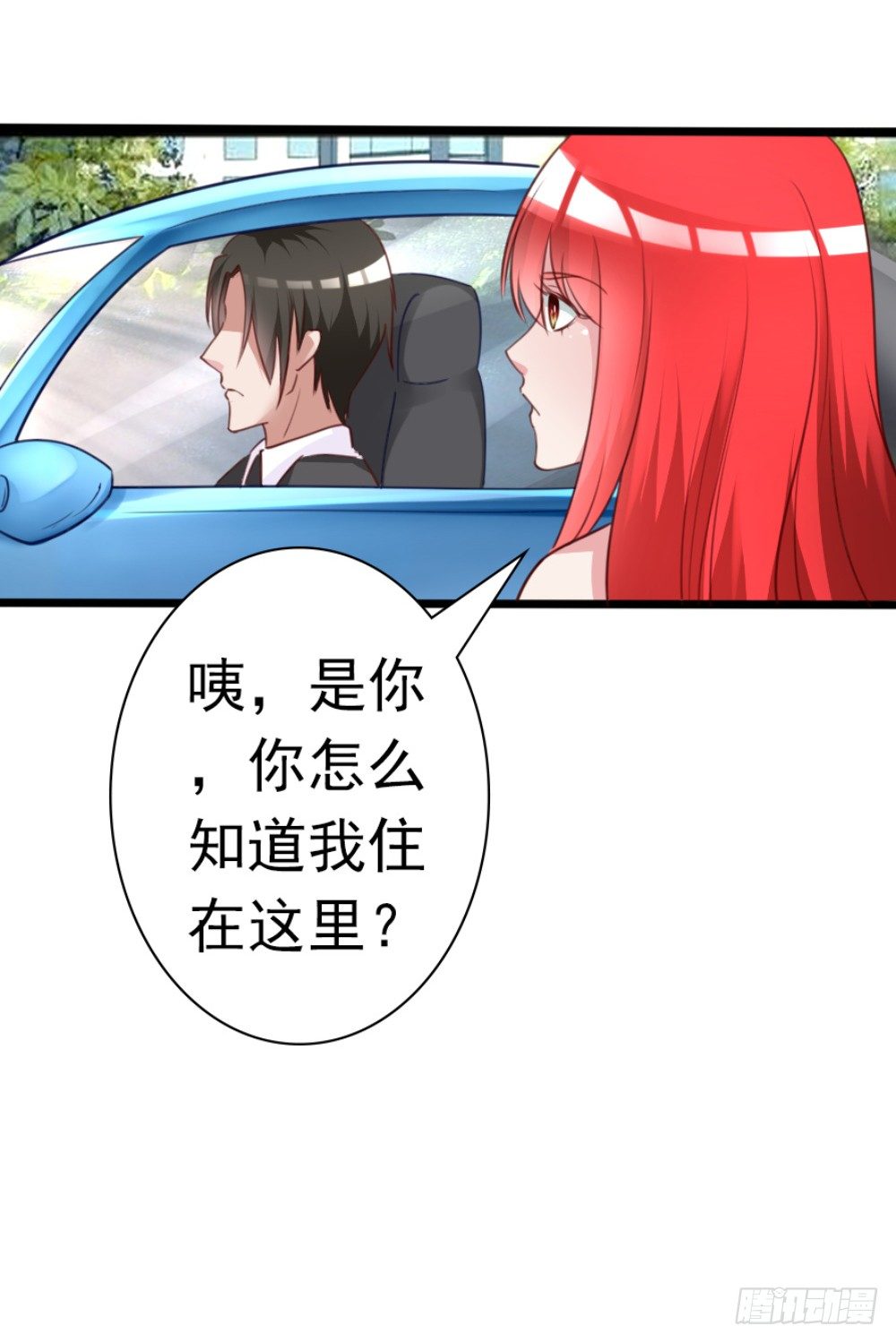 第6话 500万，你跟我结婚！4