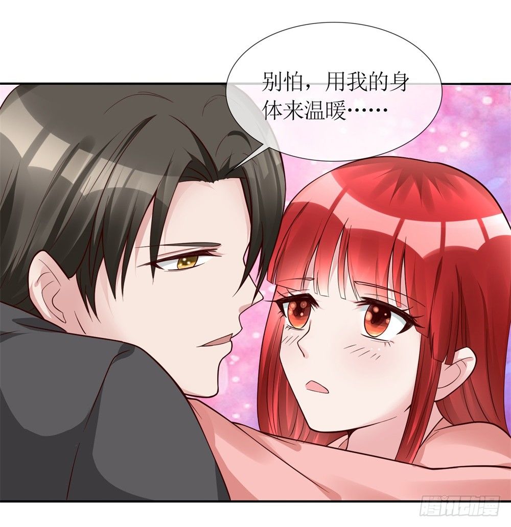 第12话 我与金大腿的恋爱史18
