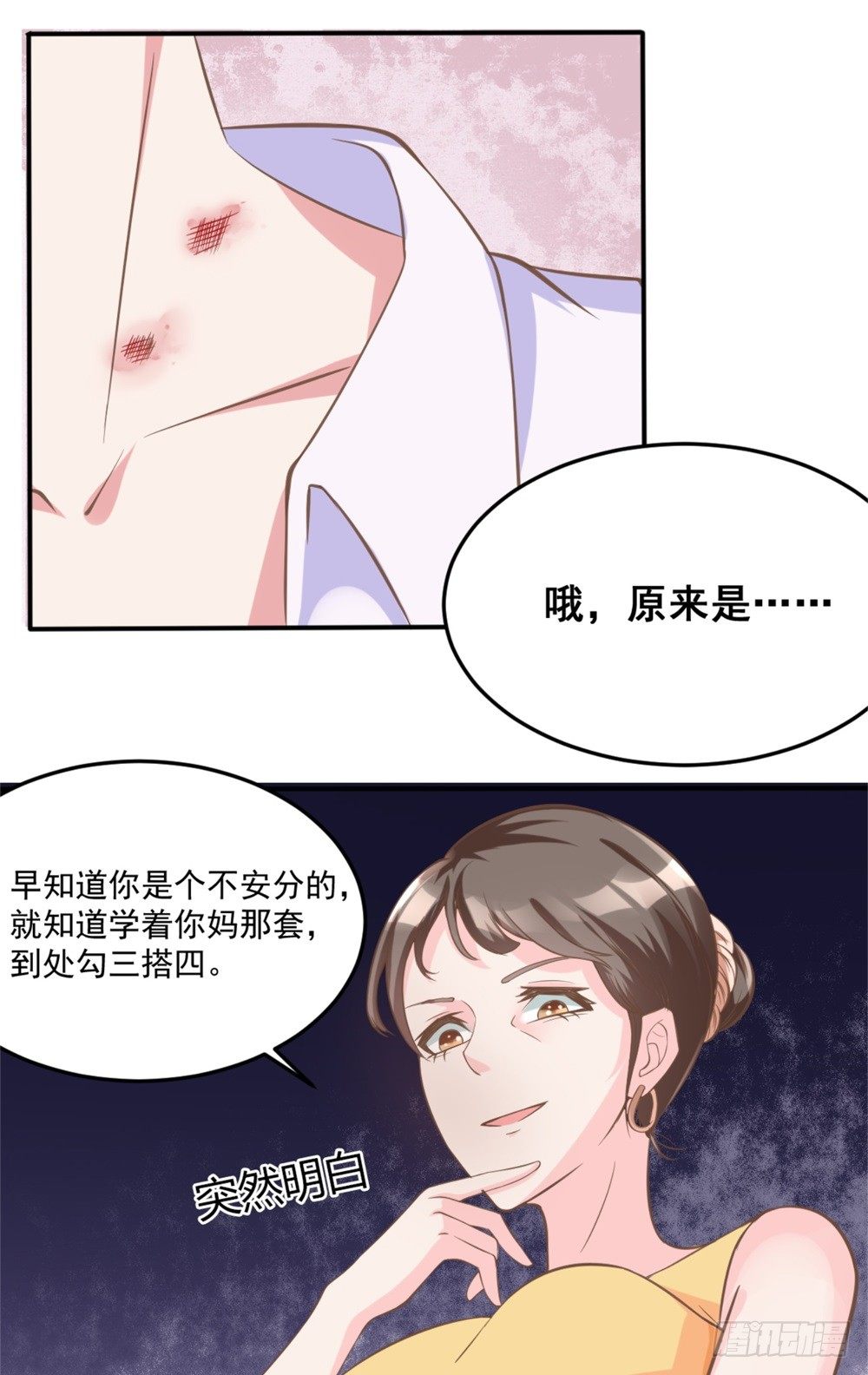 第4话 恐怖的逼婚族0