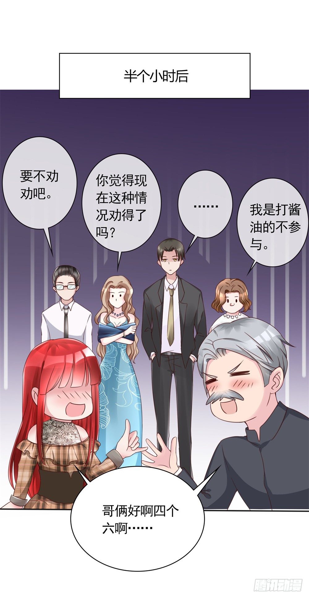 第13话 废话少说，先干为敬16