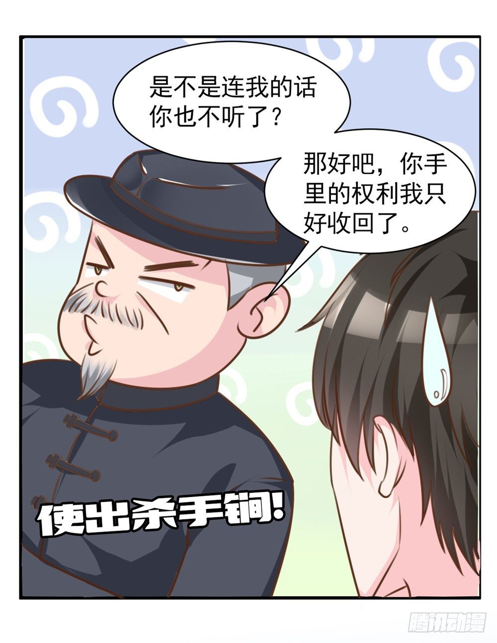 第5话 苦肉计0