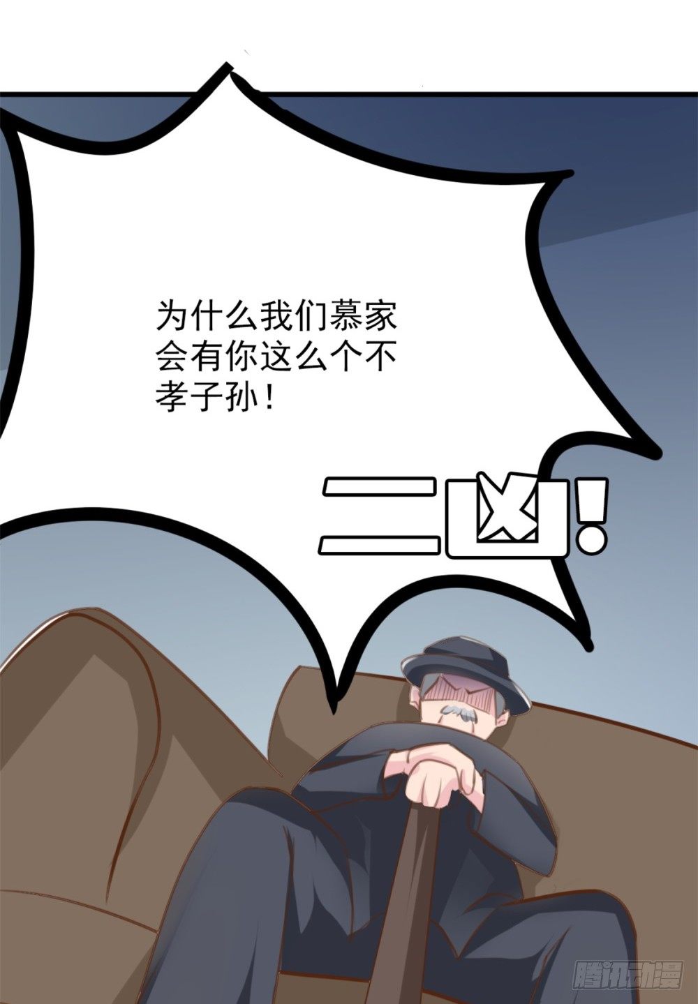 第4话 恐怖的逼婚族33