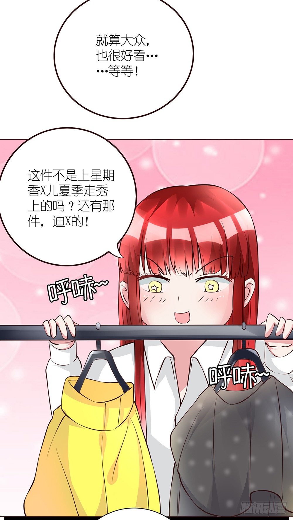 第9话 我要红！10
