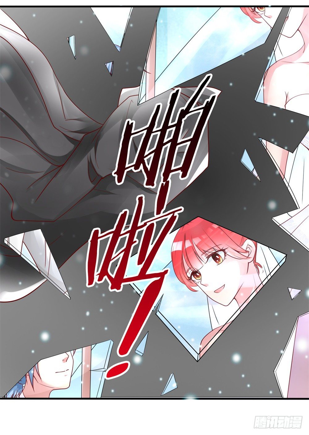 第7话 土豪，求重拍！8