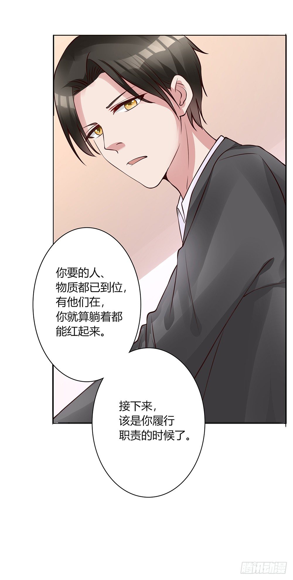 第9话 我要红！25