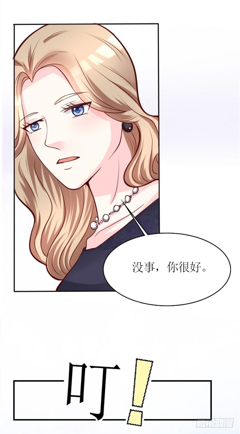 第2话 睡了就要负责8