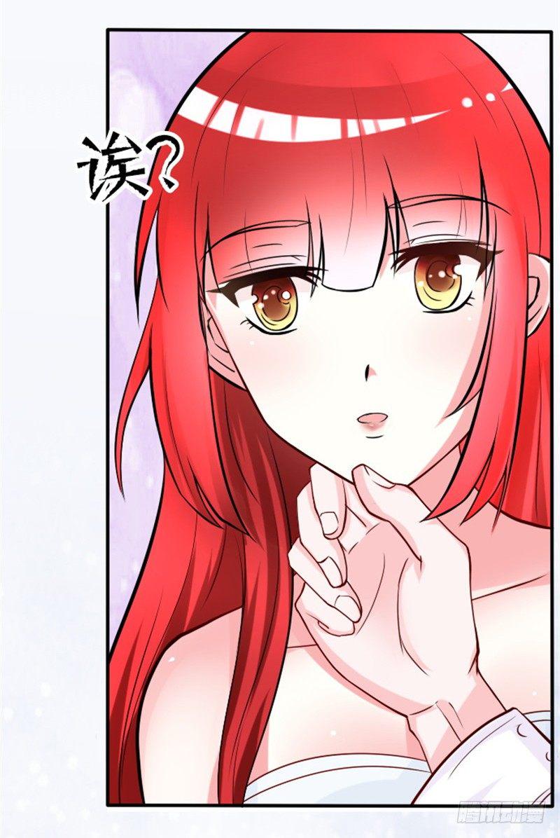 第1话 睡错人了14