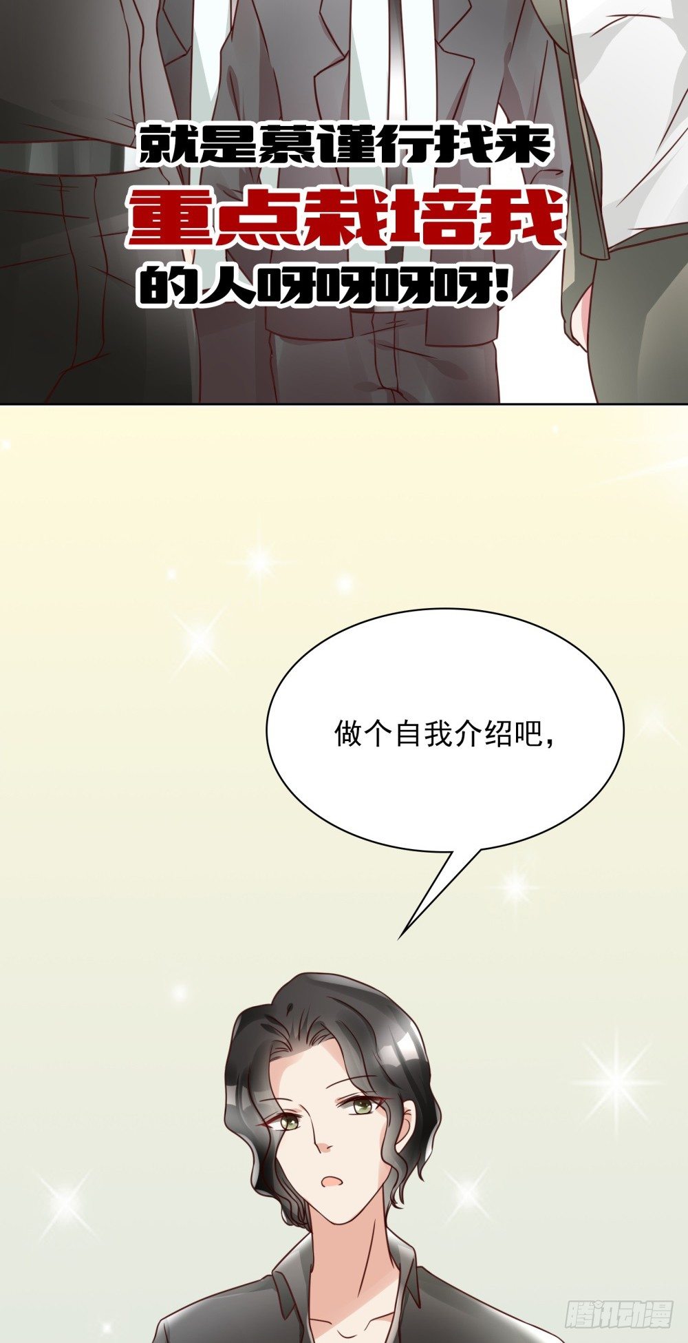 第10话 超强阵容18