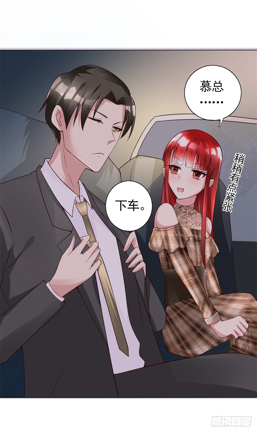 第11话 演戏而已，不必当真2