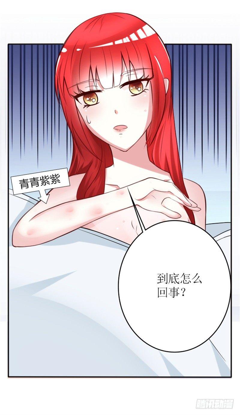 第1话 睡错人了3